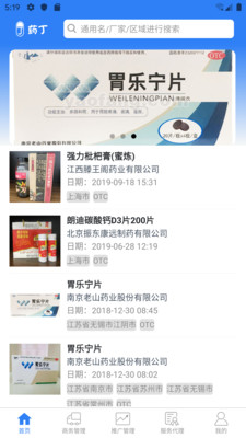 药丁安卓版 v4.5.34