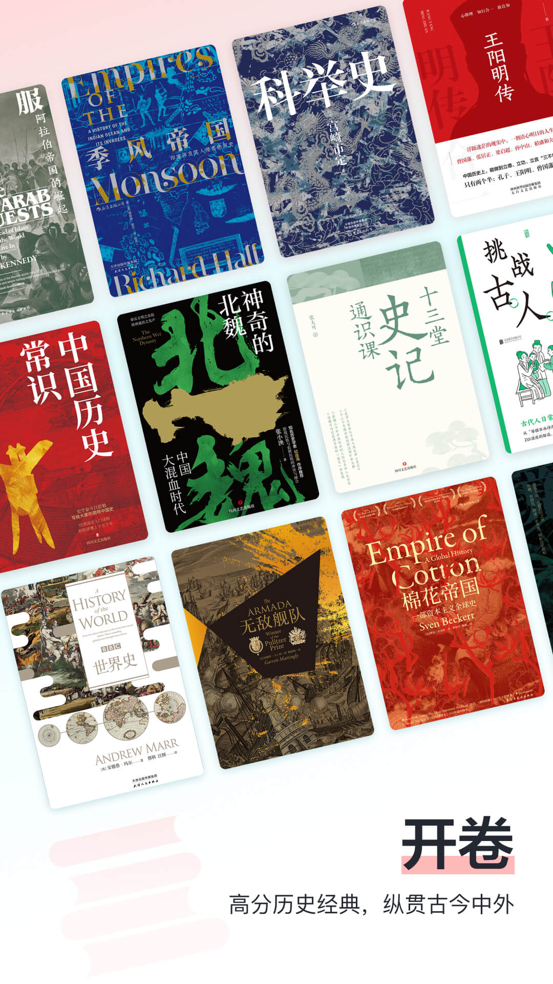 全历史app官方下载 v1.2.4