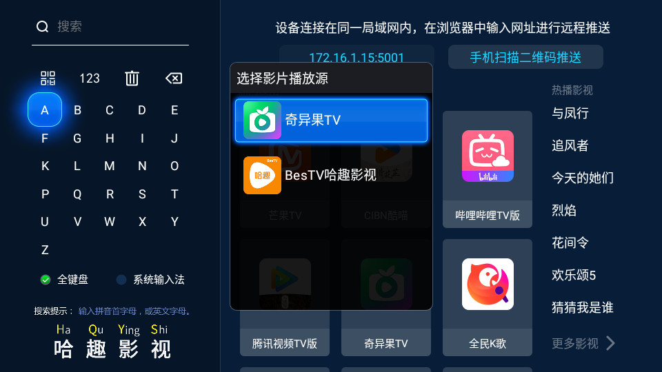 当贝市场tcl版包 v6.0.6