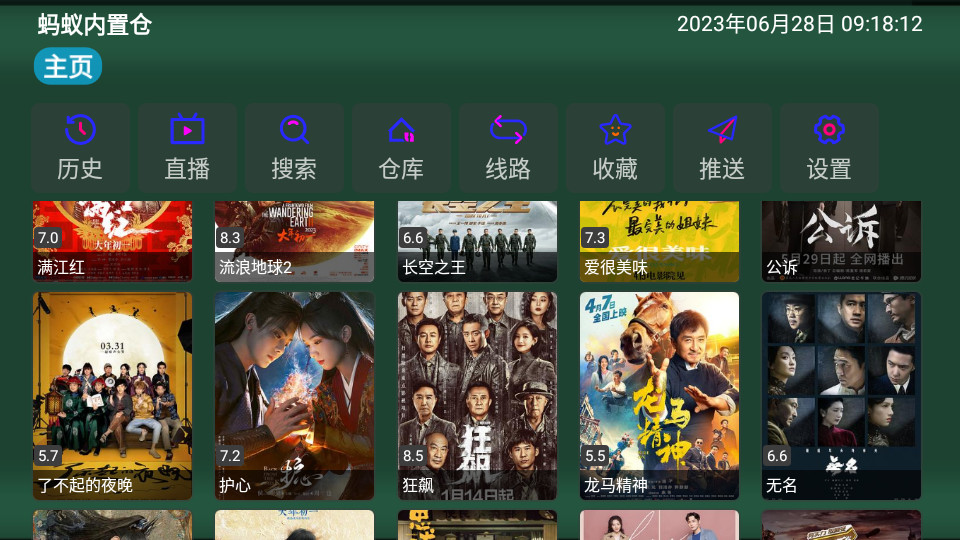 蚂蚁内置仓手机版 v1.0.17