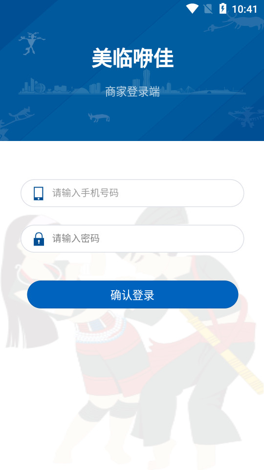 美临商家app v1.0.0