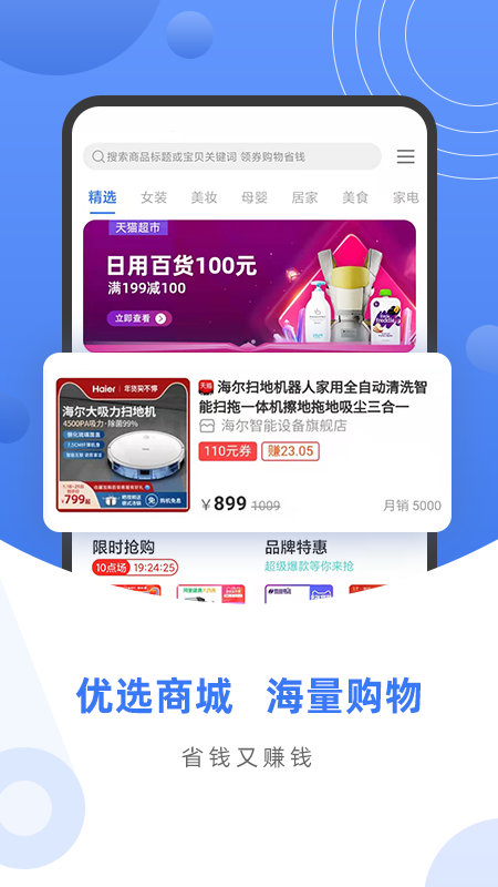 数字家app v1.0.2