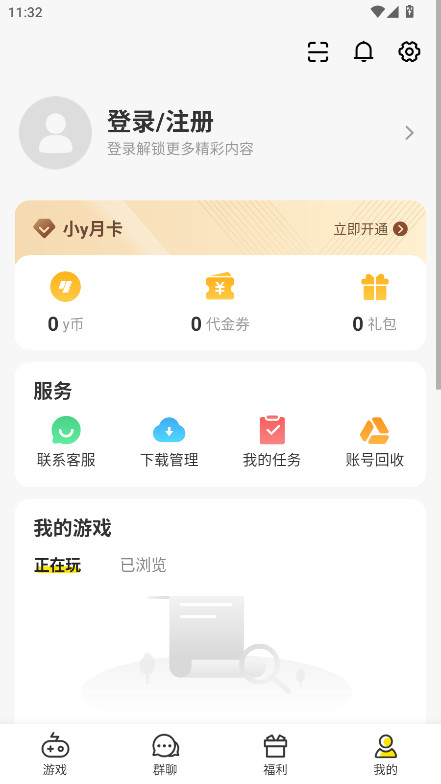 小y游戏盒手机版 1.1.4安卓版 v1.1.4