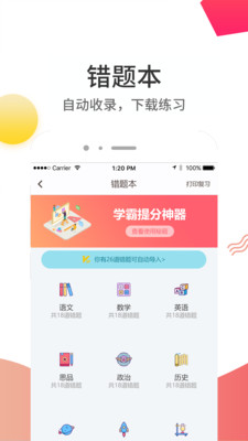 云成绩APP下载安装2024 v5.7.8