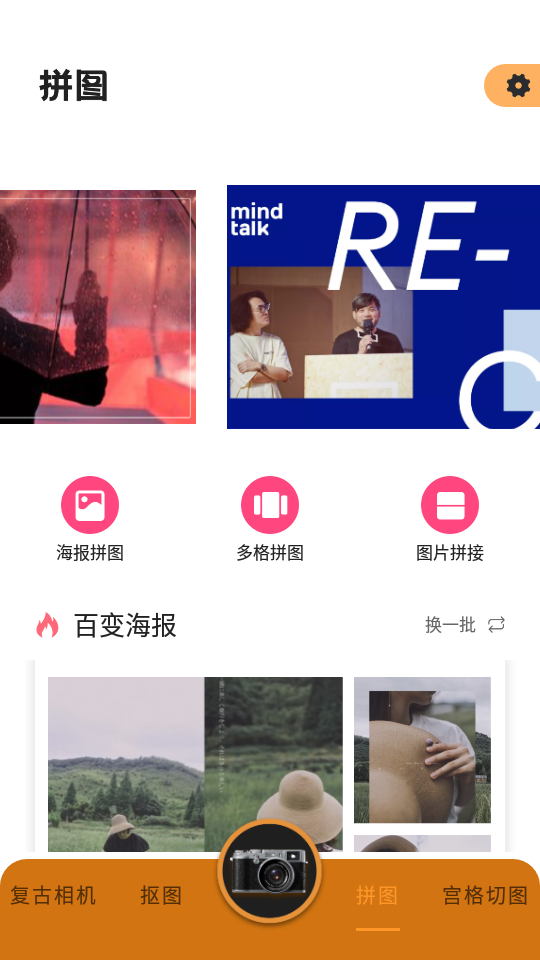 胶片滤镜相机APP v3.1.0