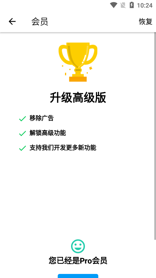 截屏大师手机版 v1.8.0.32