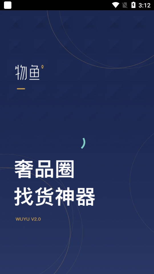 物鱼商品app v1.0.0