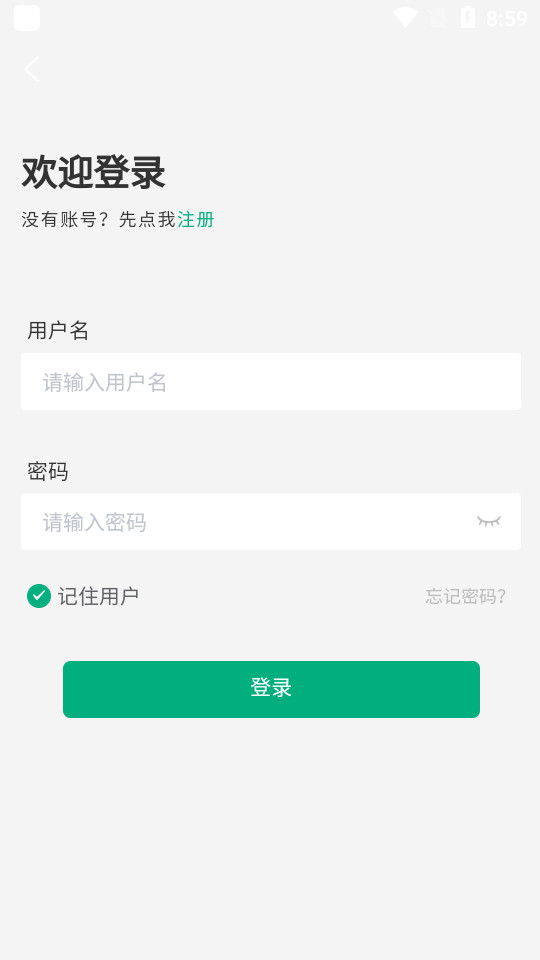 移动申报app v2.6.0