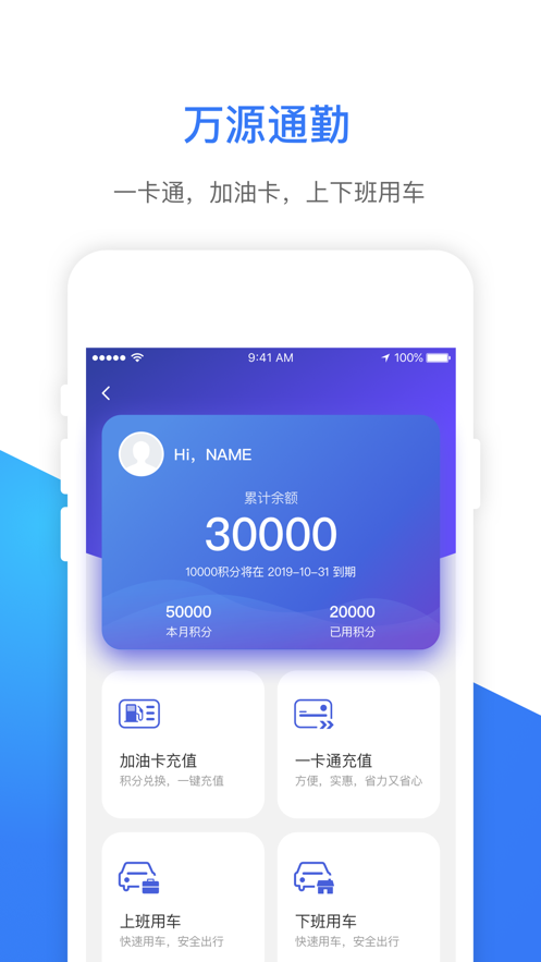 e万源app官方下载 v3.2.9
