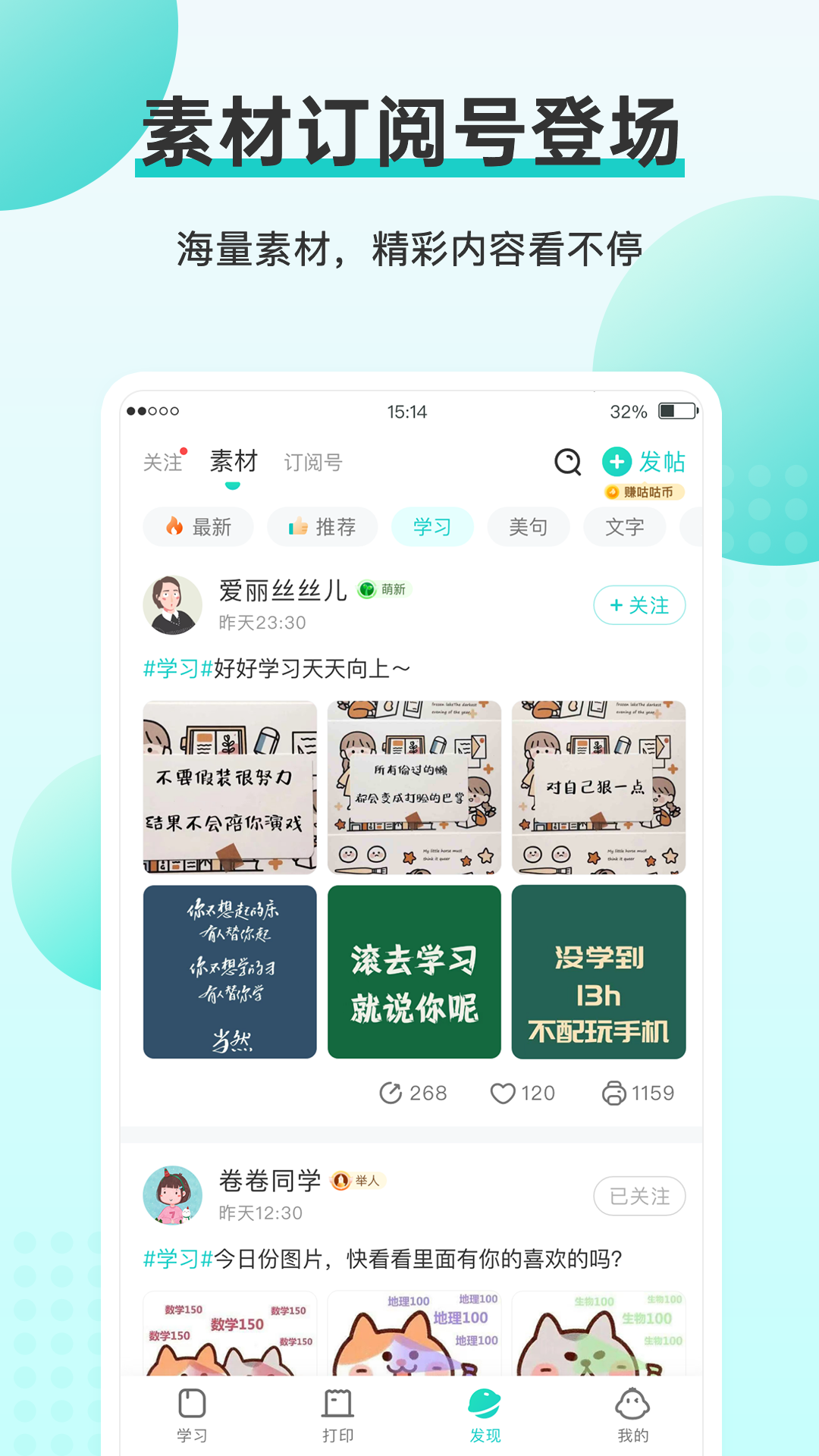 咕咕机app官方下载安卓版 v3.8.27
