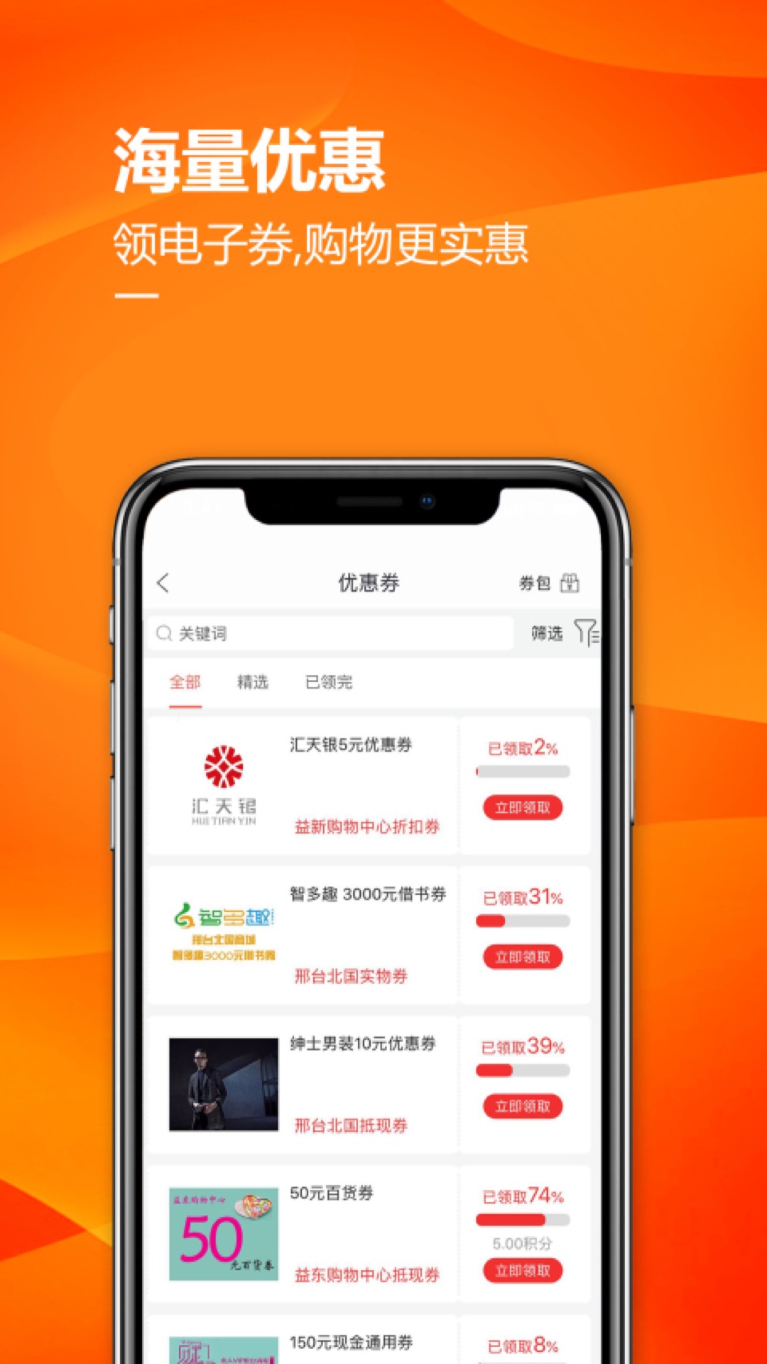 掌尚北国app官方下载 v4.5.0