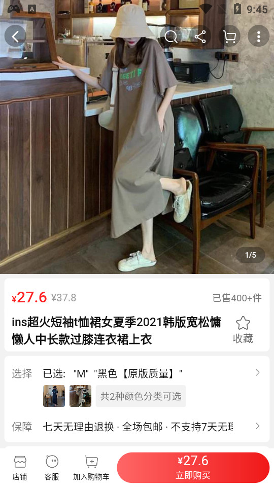共享货源app v2.0.4