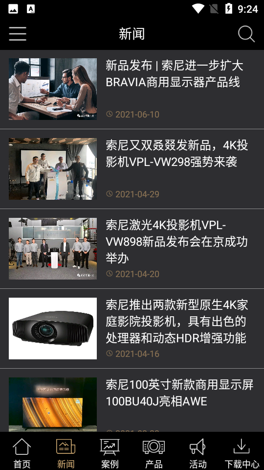 索尼显示app安卓版 v1.6