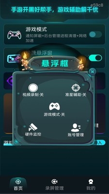 免费准星辅助器app 1.0.1安卓版 v1.0.1