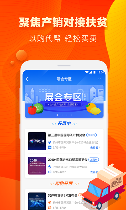 易农惠App纯净版 v1.6.15
