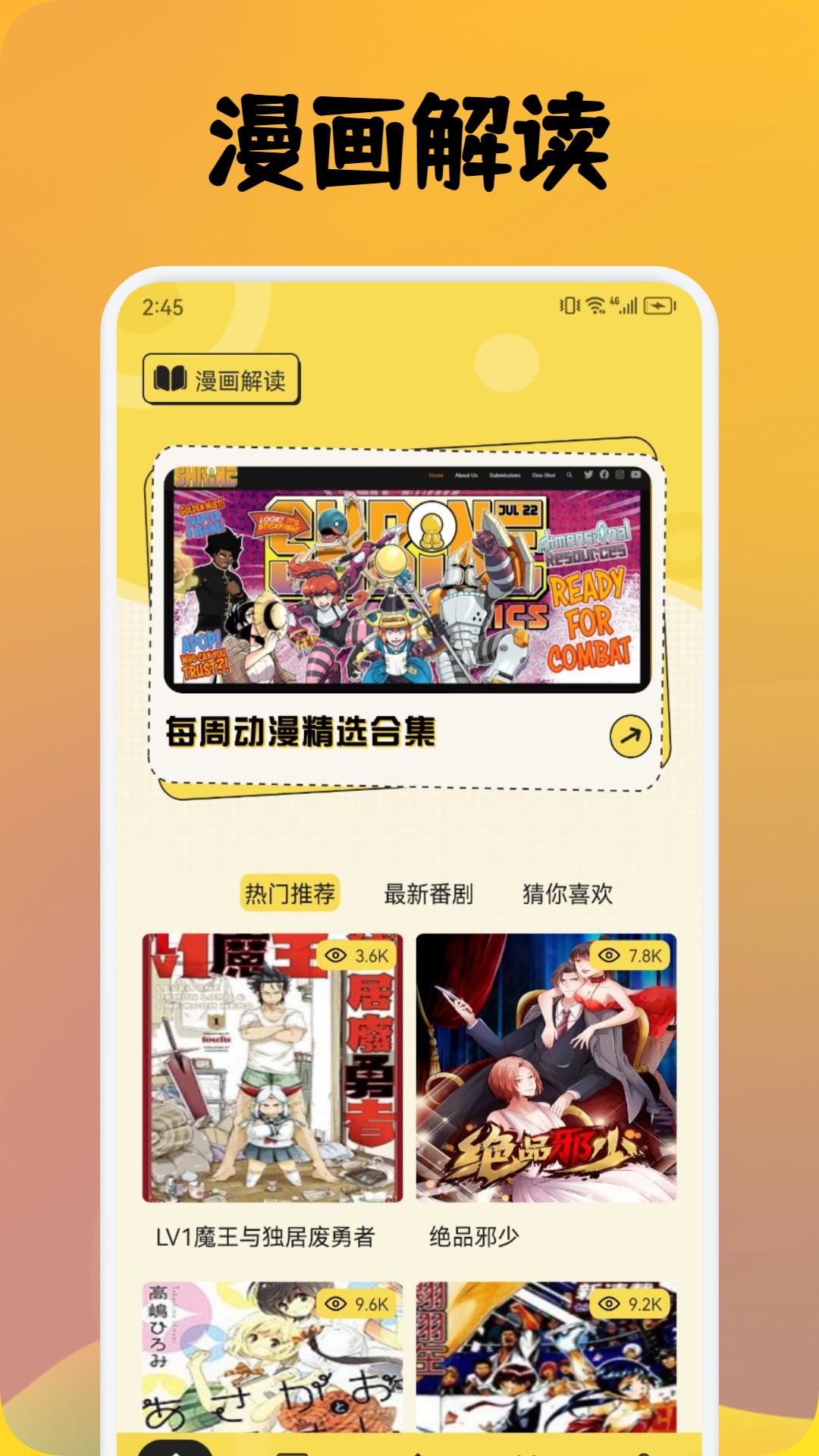 AnFuns动漫官网正版下载 1.3