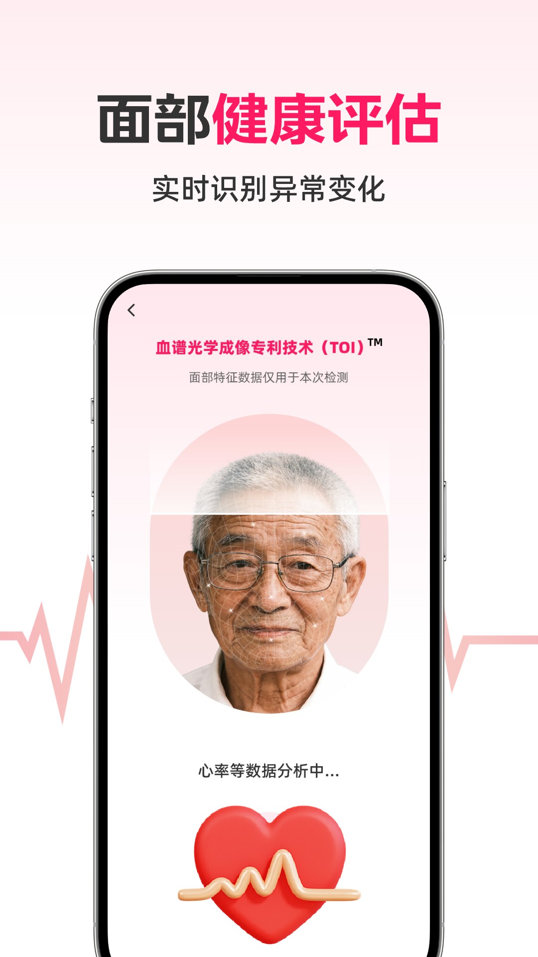 健康监测宝 v1.0.5