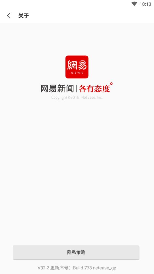 网易新闻谷歌市场版 68.2.3安卓版 v68.2.3