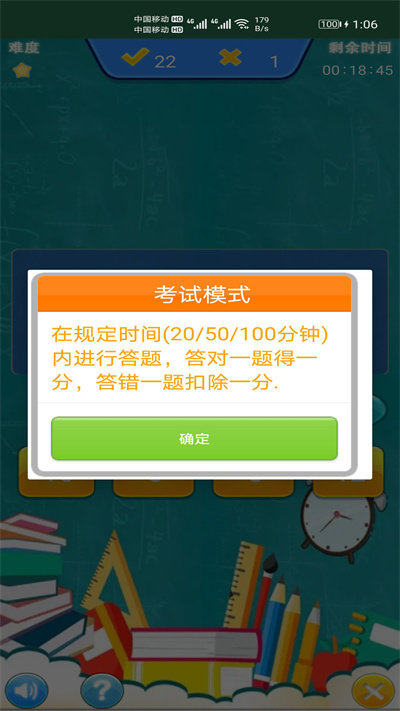 小柚口算APP下载安装 v1.015