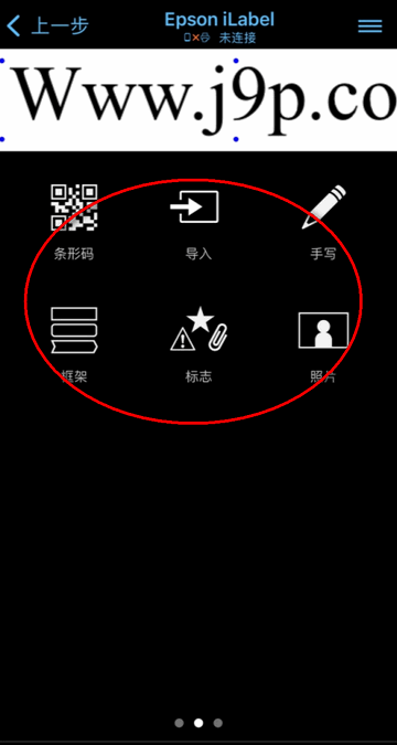 爱普生Epson iLabel安卓版最新版