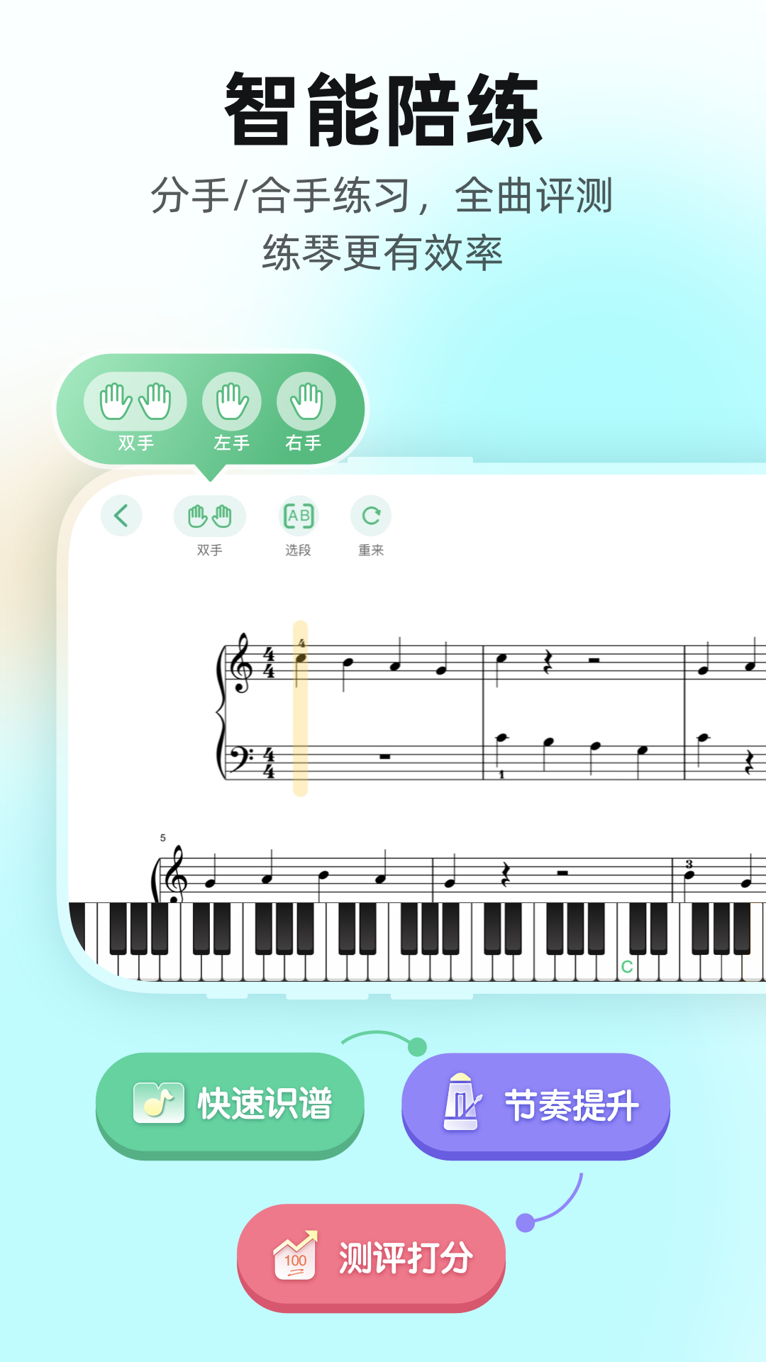 虫虫钢琴app下载 v5.1.18