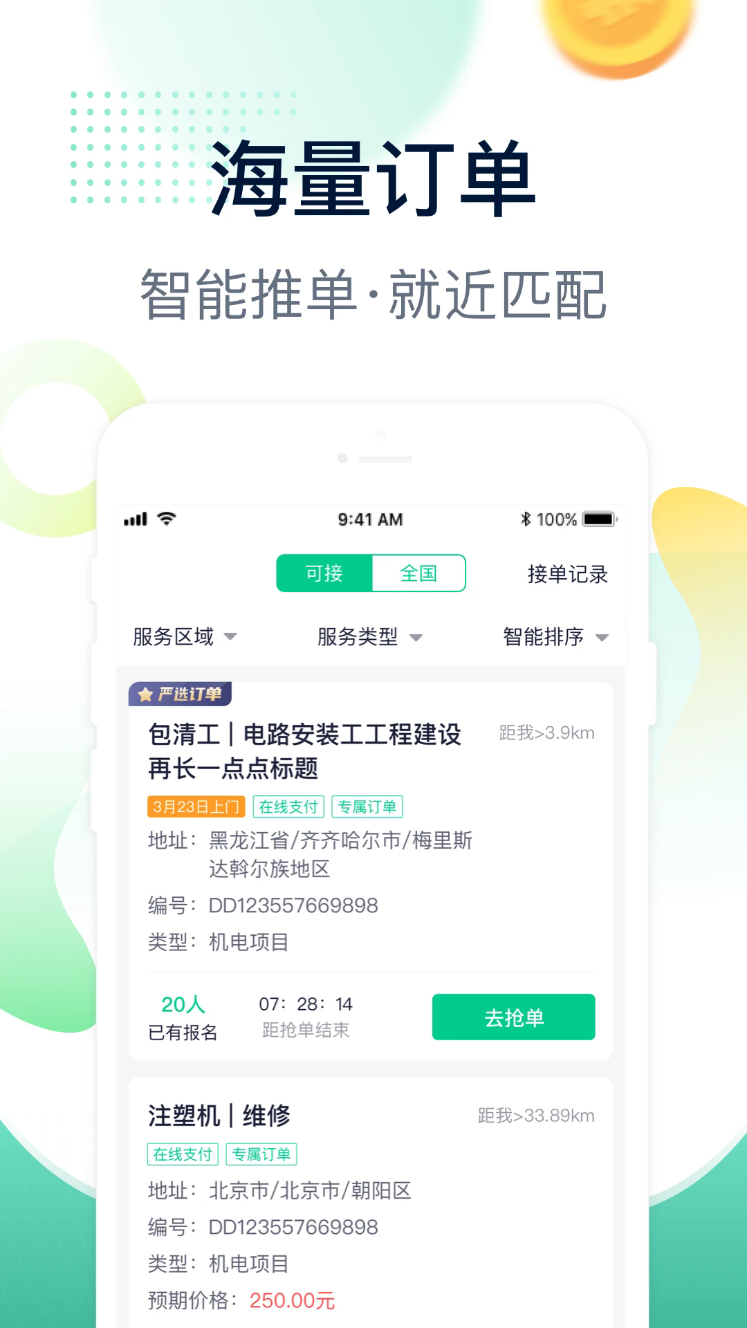 驼驮师傅官方版 v1.7.6