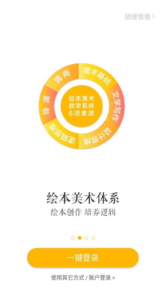 天天画APP软件 v9.3.7