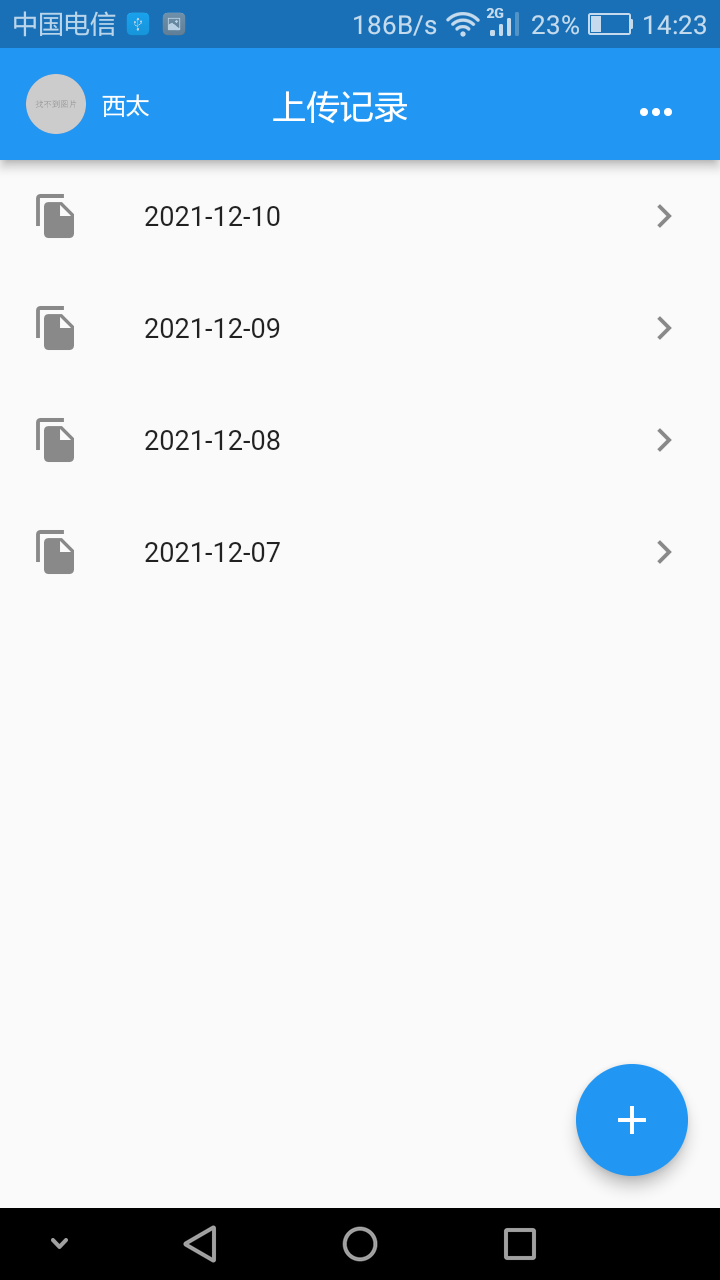 蓝博慧眼手机版 v1.0.0