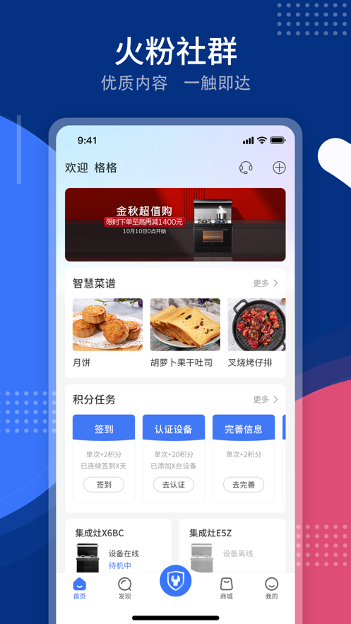 火粉俱乐部APP v5.8.1