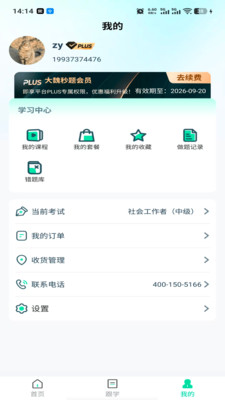大魏秒题app下载 v1.0