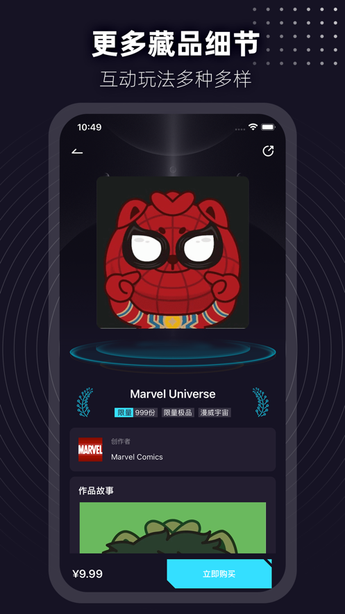 元力星球数字藏品app v1.0.6