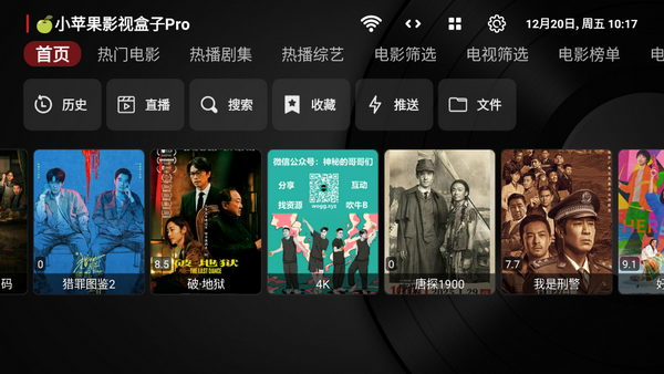 小苹果影视盒子免费 v1.6.2