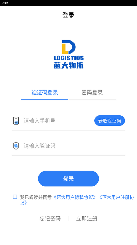 蓝大司机端最新版 v1.0.1