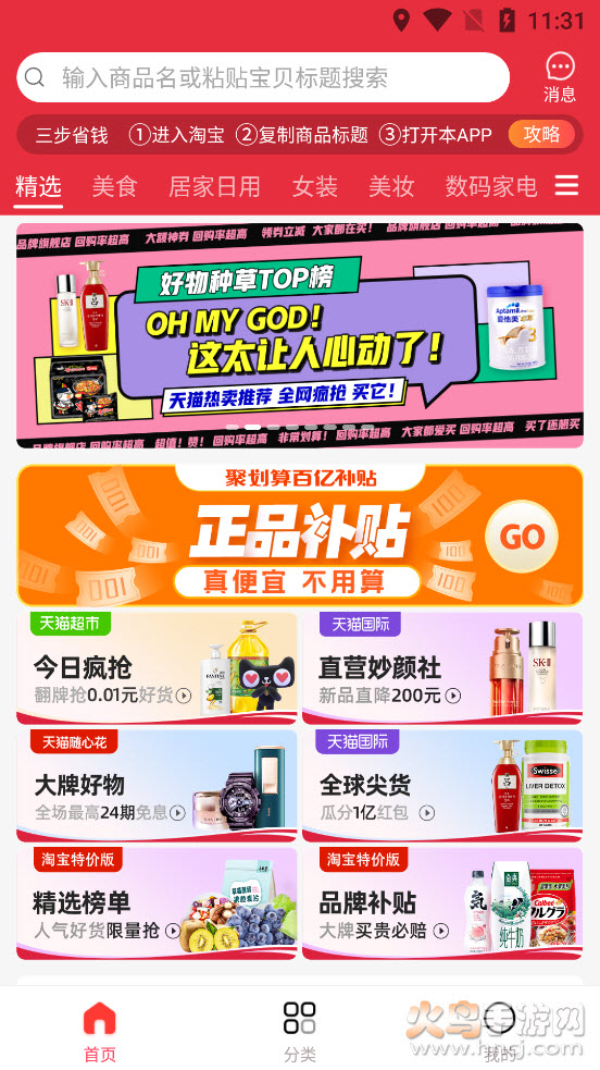 领券优购app v1.0.4