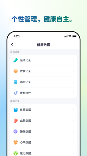 瑞宝健康app v1.0.122