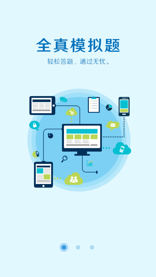 取证通app下载 v3.27