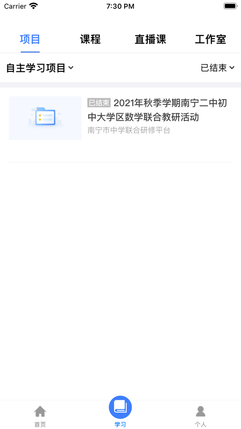 金隅网络党校app v1.28.0