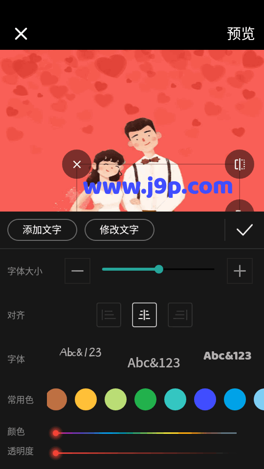 海报制作工厂app免费版 v10.9.39