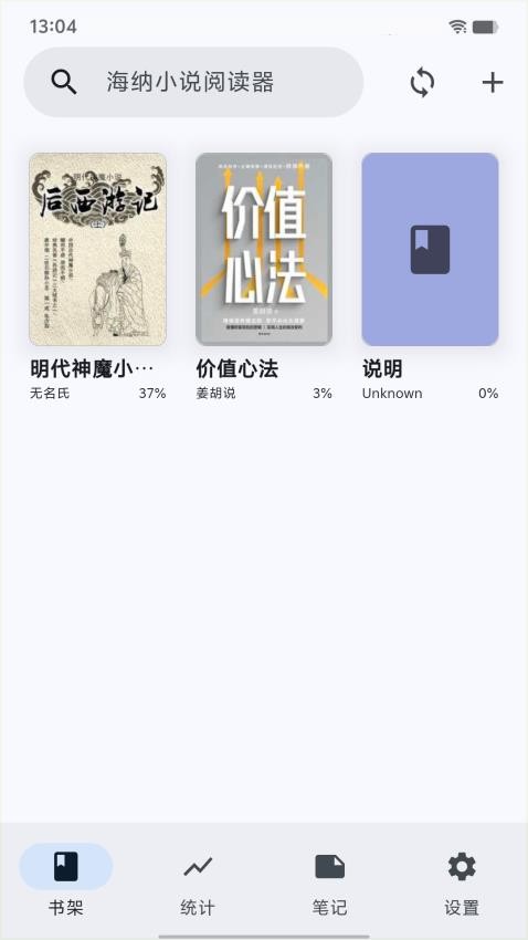 海纳小说阅读器官方版 11.0.1安卓版 v11.0.1