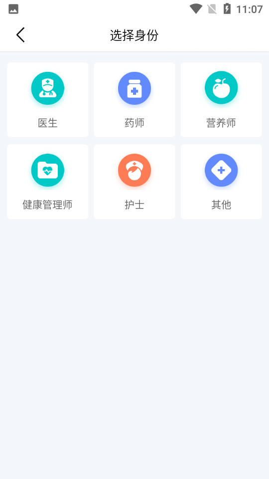 医云通APP v1.7.2