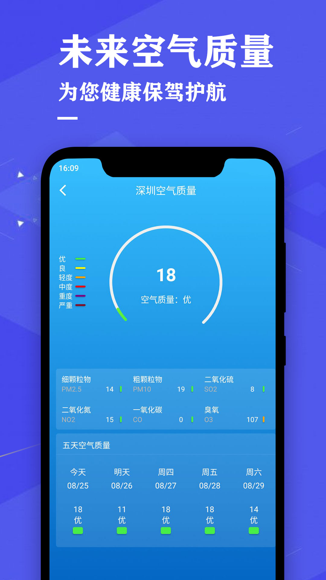 即时天气预报最新版 v4.2