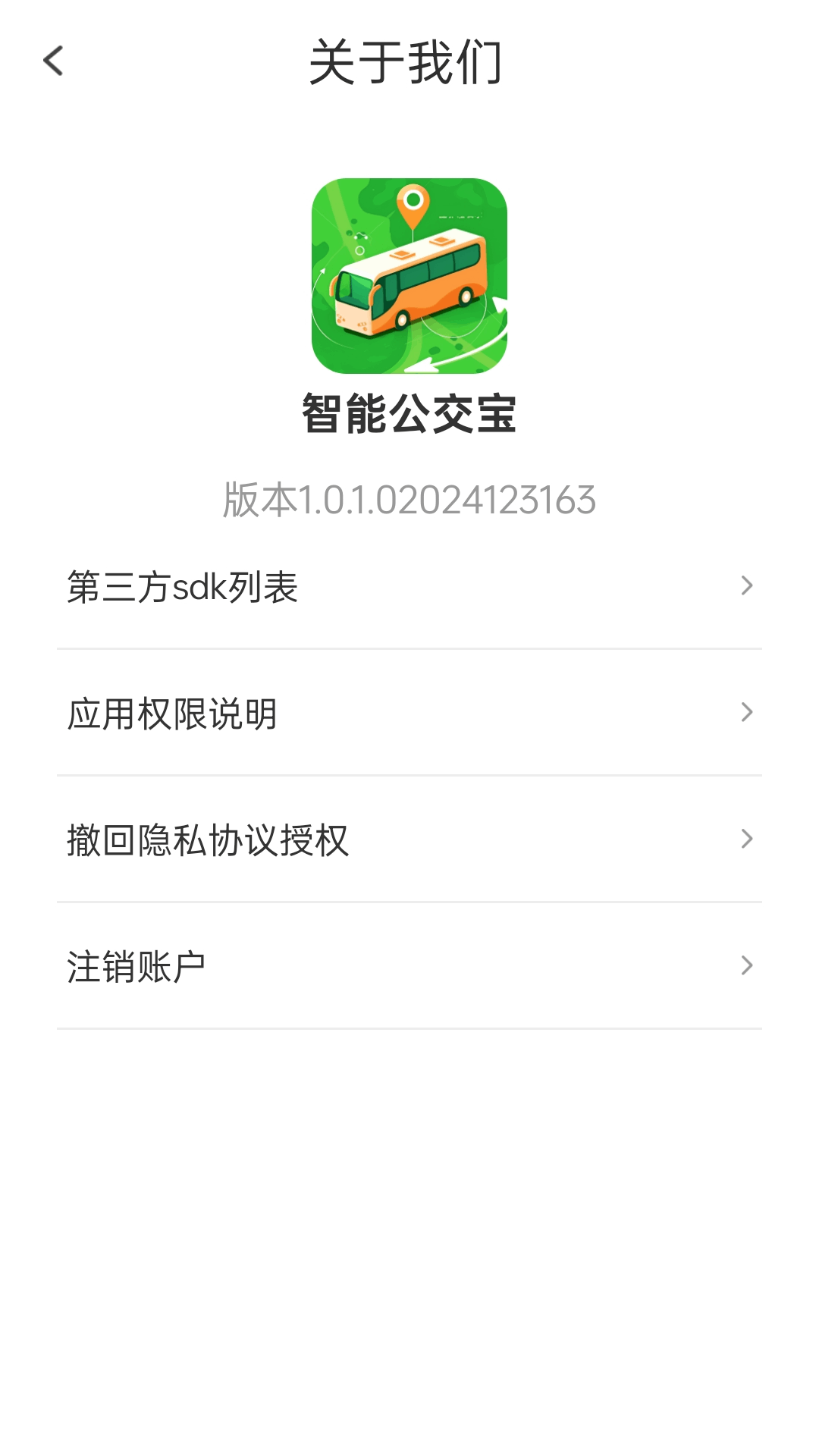 智能公交宝app v1.0.1.02024123163