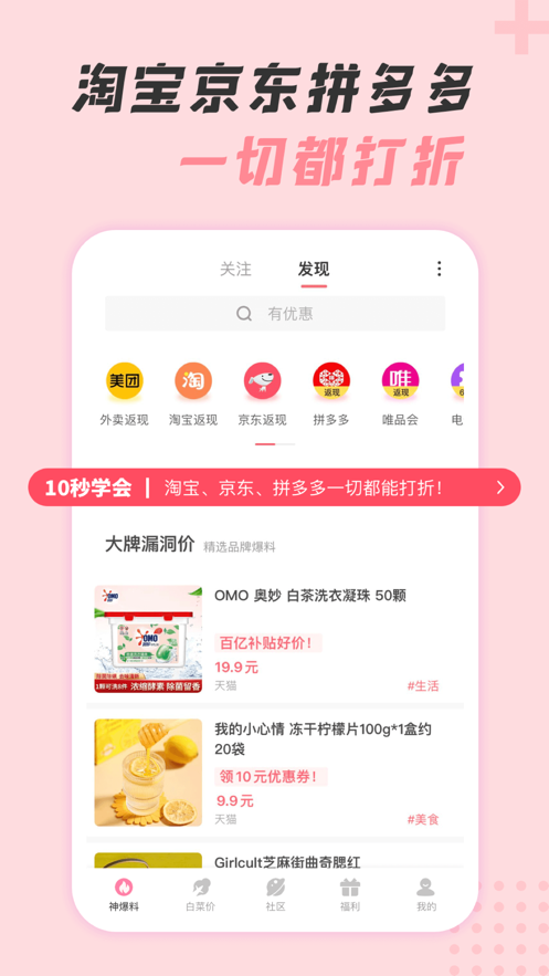 神奇口袋app v1.1.4