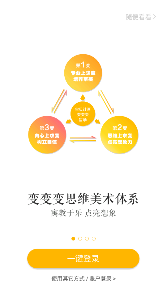 天天画APP软件 v9.3.7