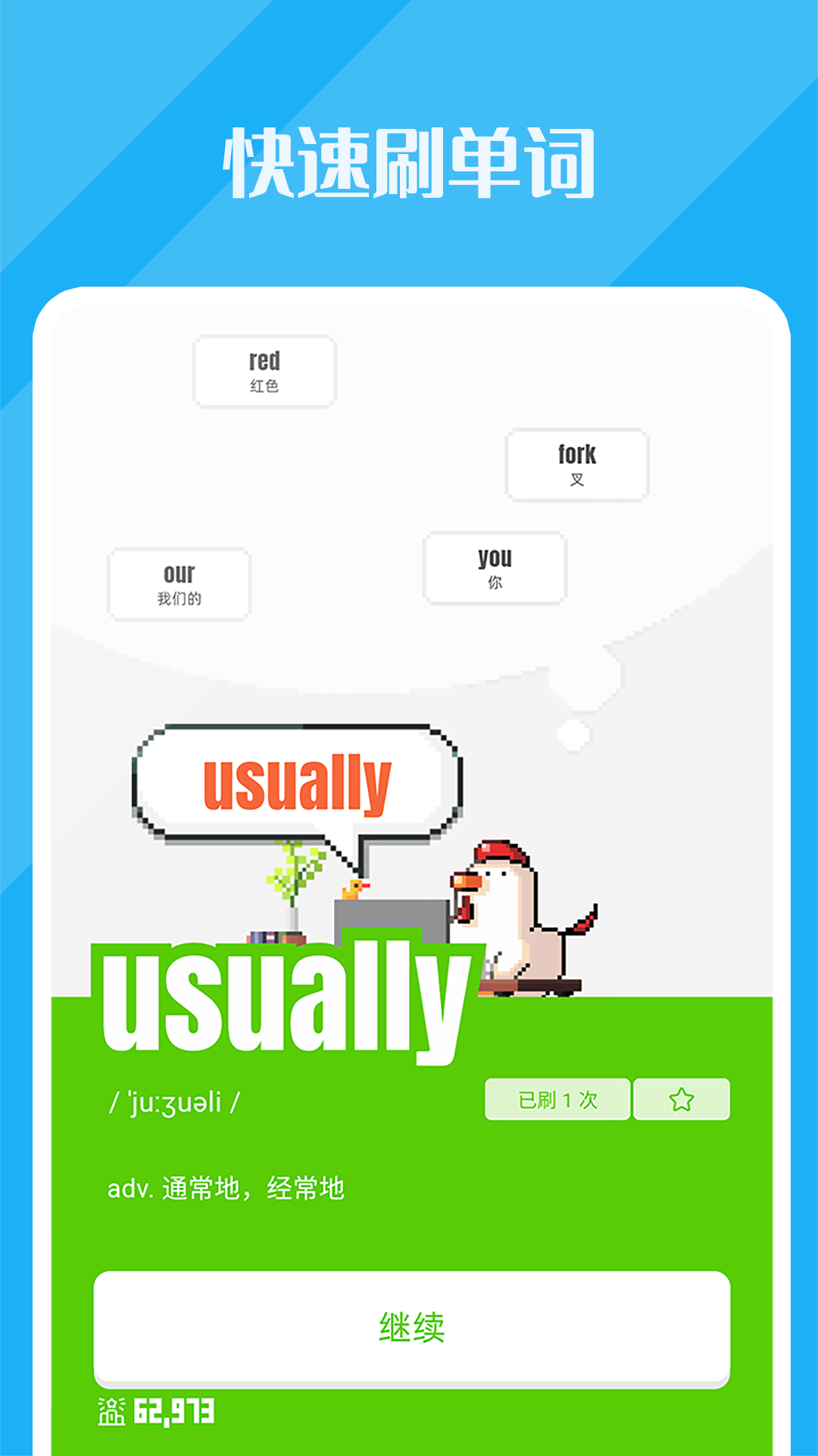 干词app下载 v1.8.5