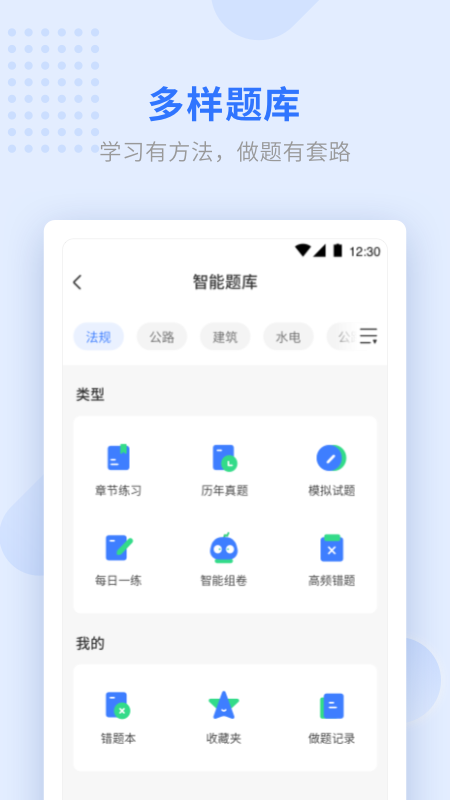 学天教育app v3.0.2