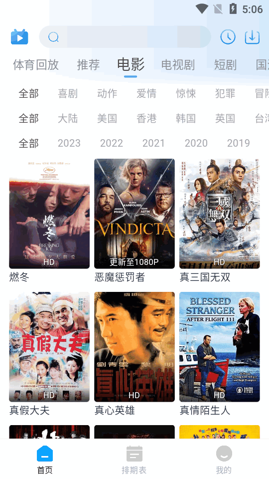 夜猫追剧免费 v1.0.6