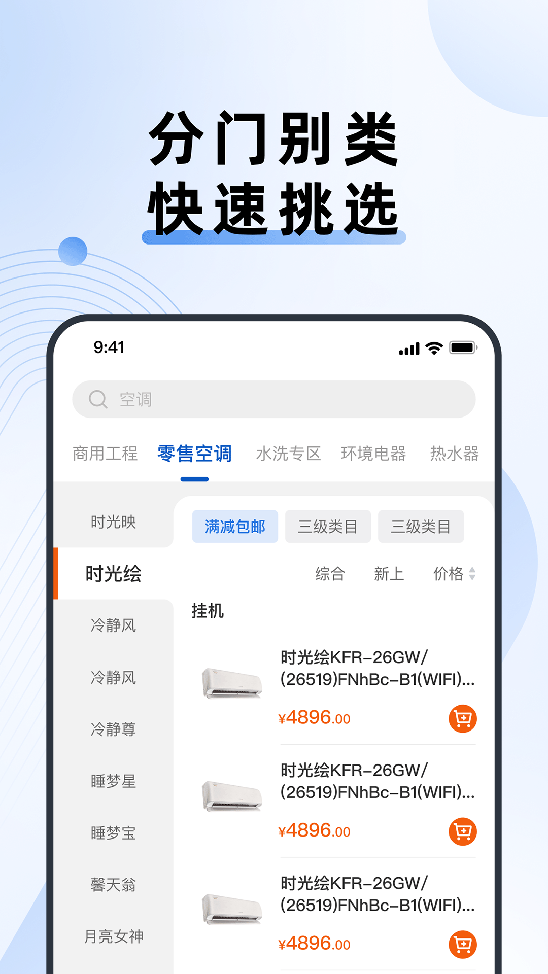 格力网批app v3.6.0
