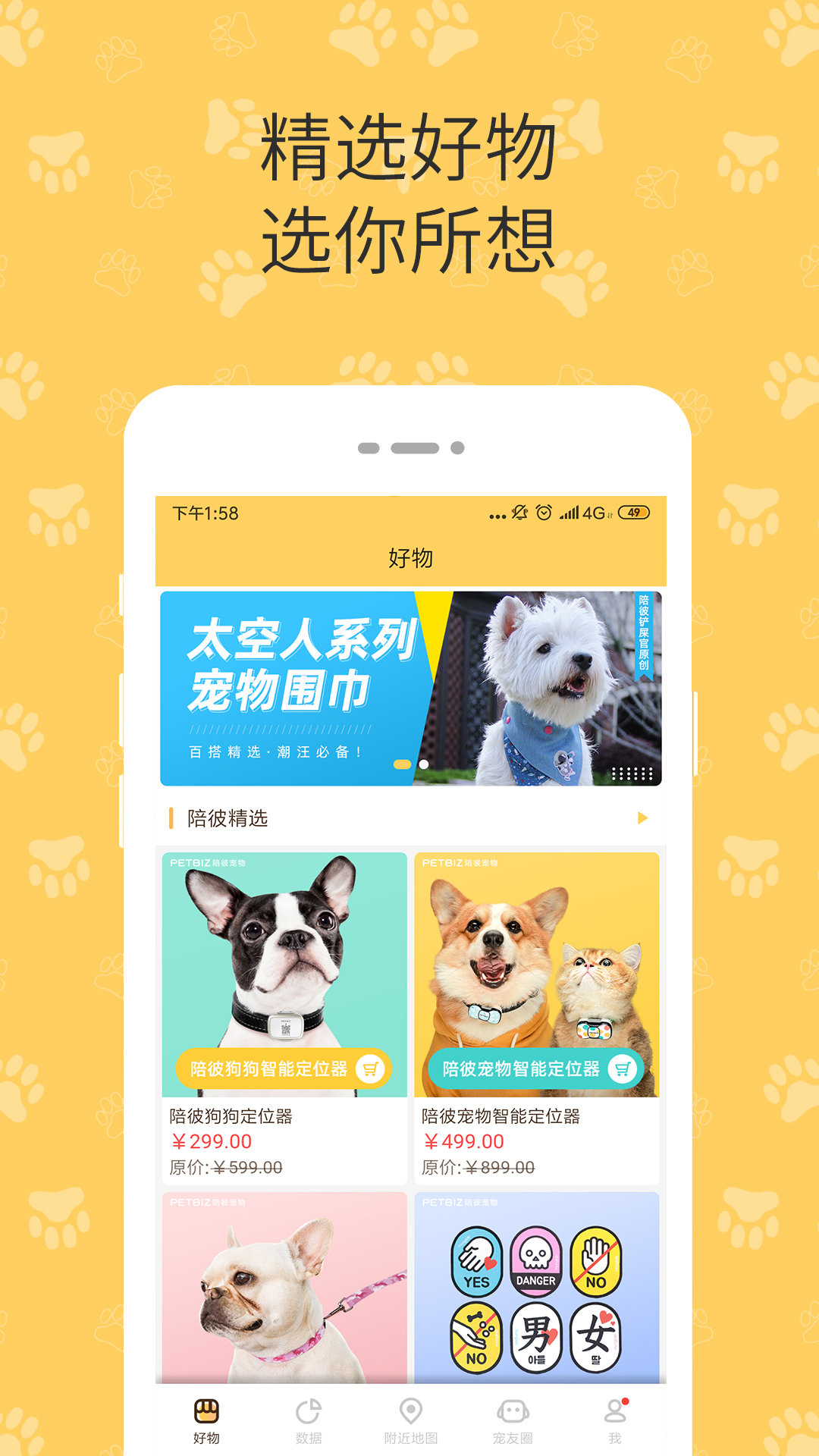 陪彼宠物app v2.0.251210