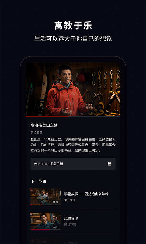 大渔大师课app v1.0.448